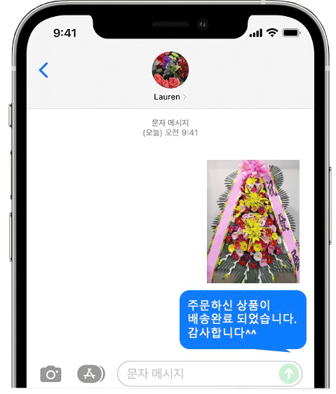 웨딩시그니처 화환 배송 완료 사진 전송